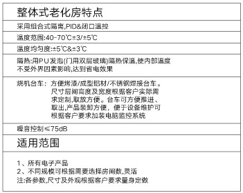 恒溫恒濕試驗(yàn)箱