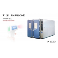 【科明新品】耳（額）溫槍環(huán)境試驗(yàn)室Ear （forehead） temperature measuring gun environmental test chamber